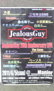 ジェラス.jpg